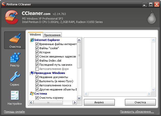 Ccleaner для windows xp