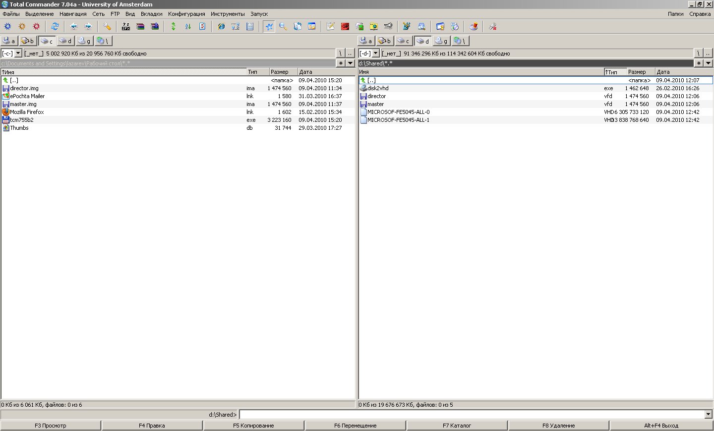 Total Commander 7. Файловая система тотал коммандер. Total Commander 2010. Тотал коммандер 2.